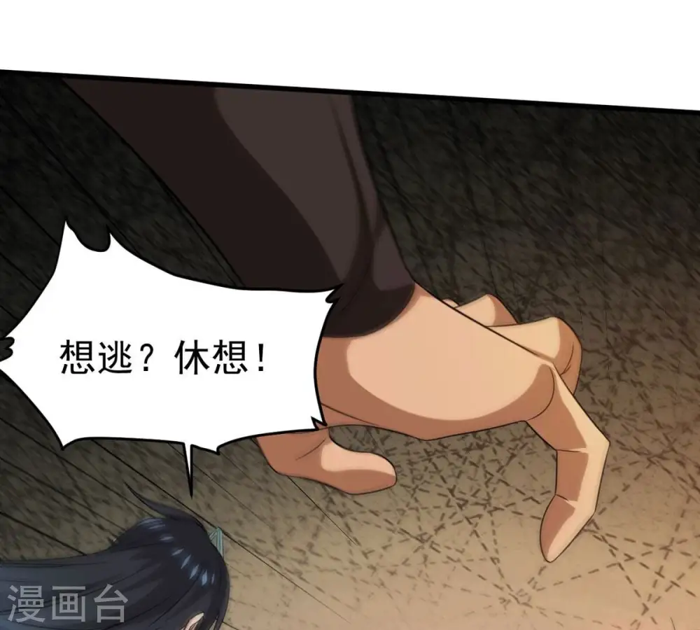 第303话 召唤冥帝！ 第76页