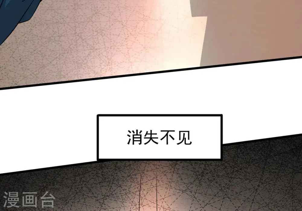 第303话 召唤冥帝！ 第80页