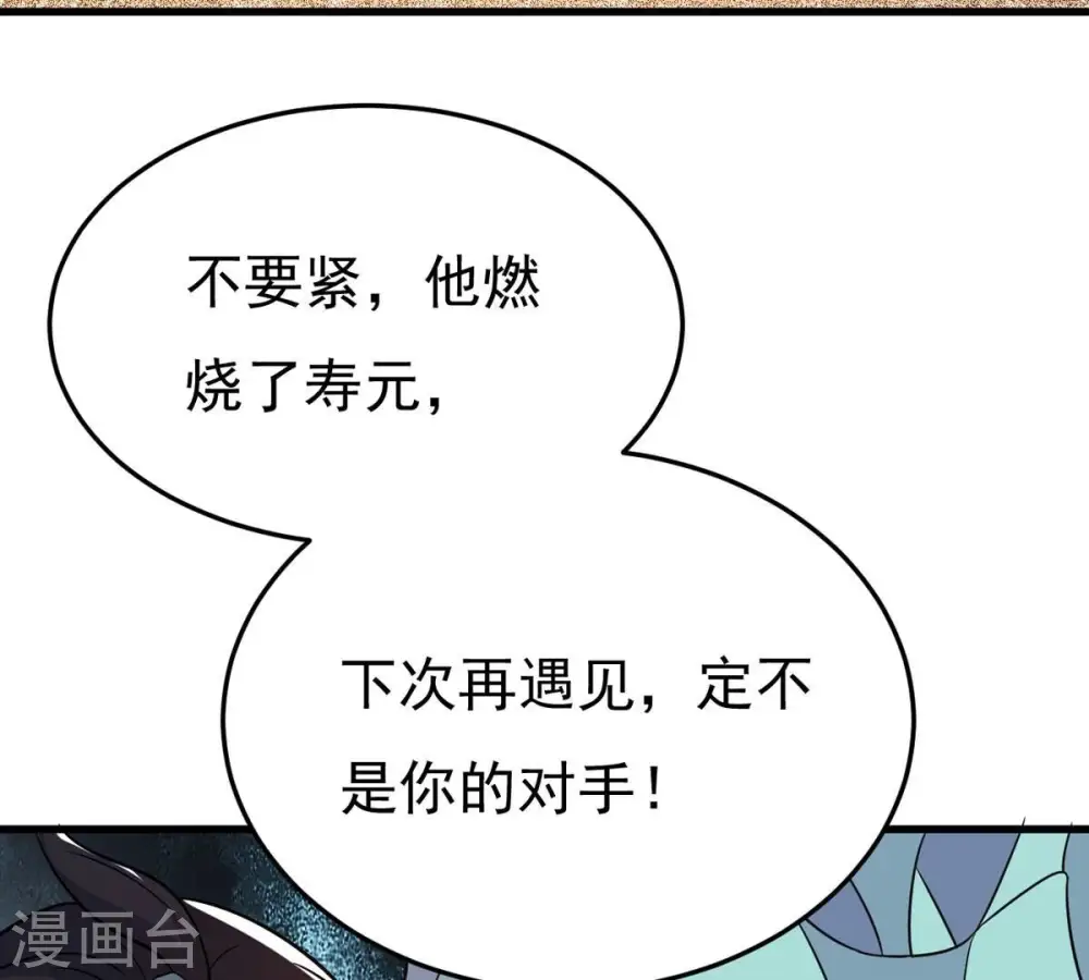 第303话 召唤冥帝！ 第84页