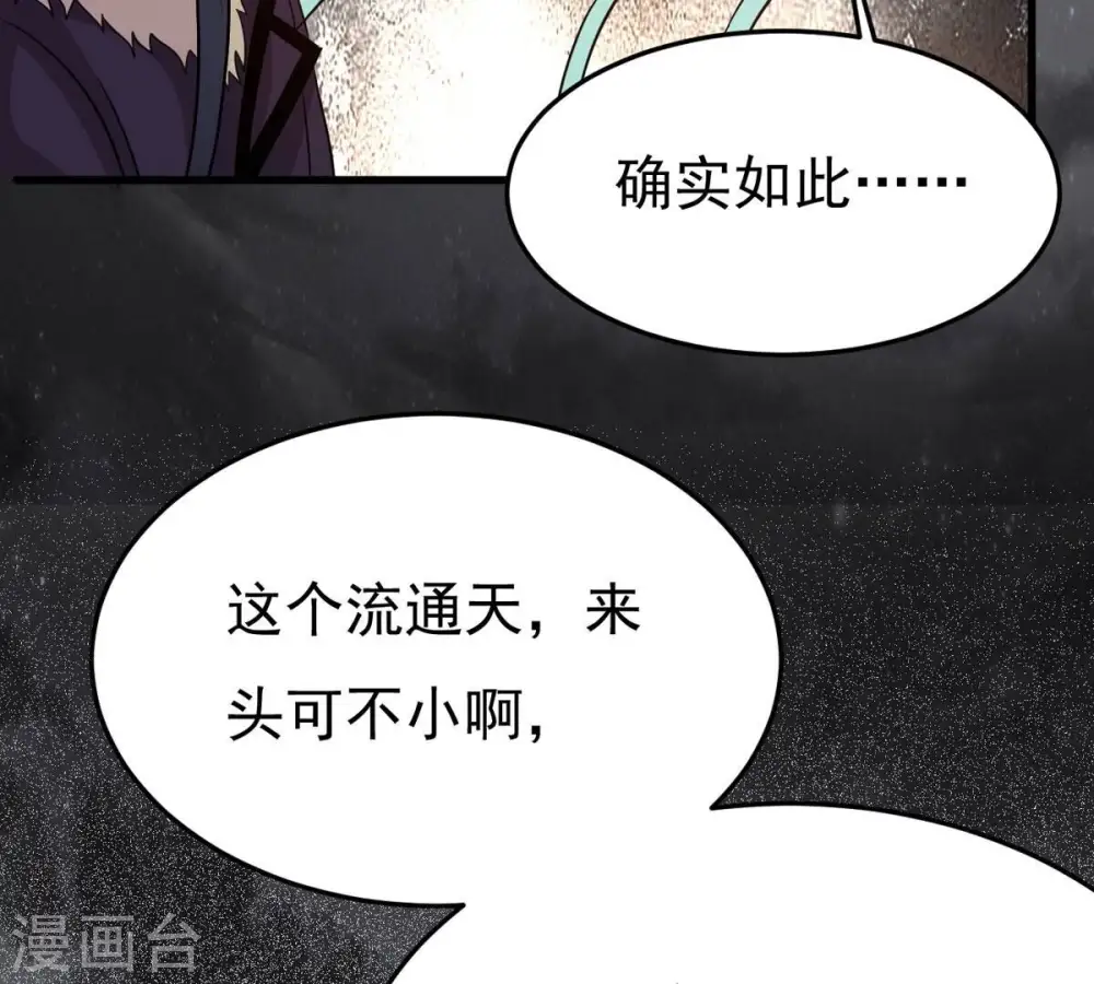 第303话 召唤冥帝！ 第88页