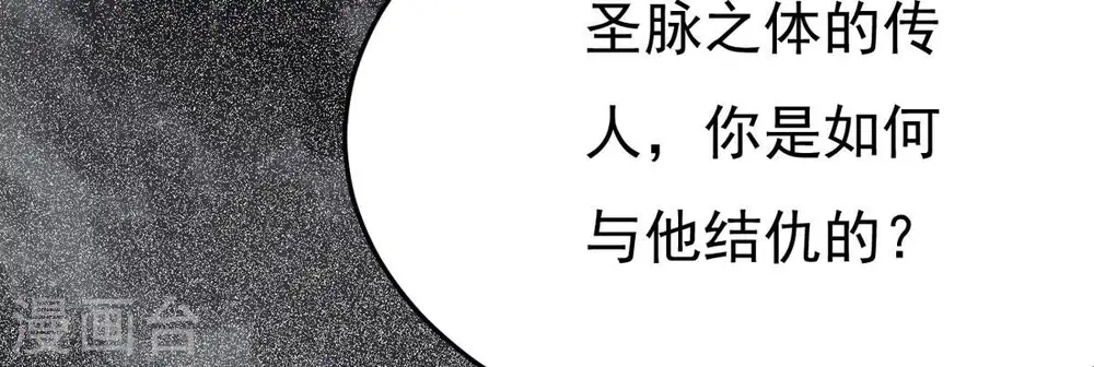 第303话 召唤冥帝！ 第89页