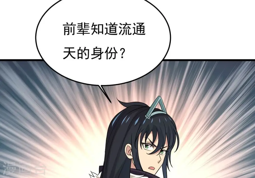 第303话 召唤冥帝！ 第92页