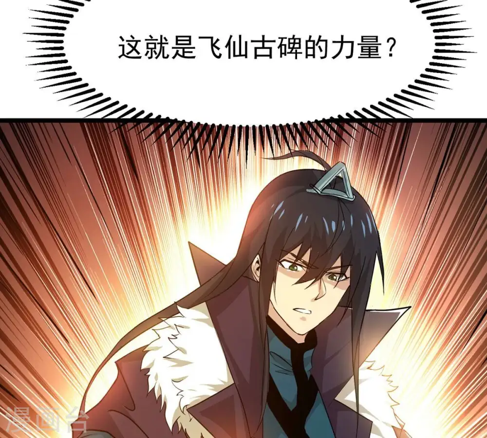 第305话 天皇教 第7页