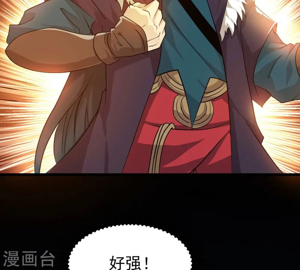 第305话 天皇教 第8页