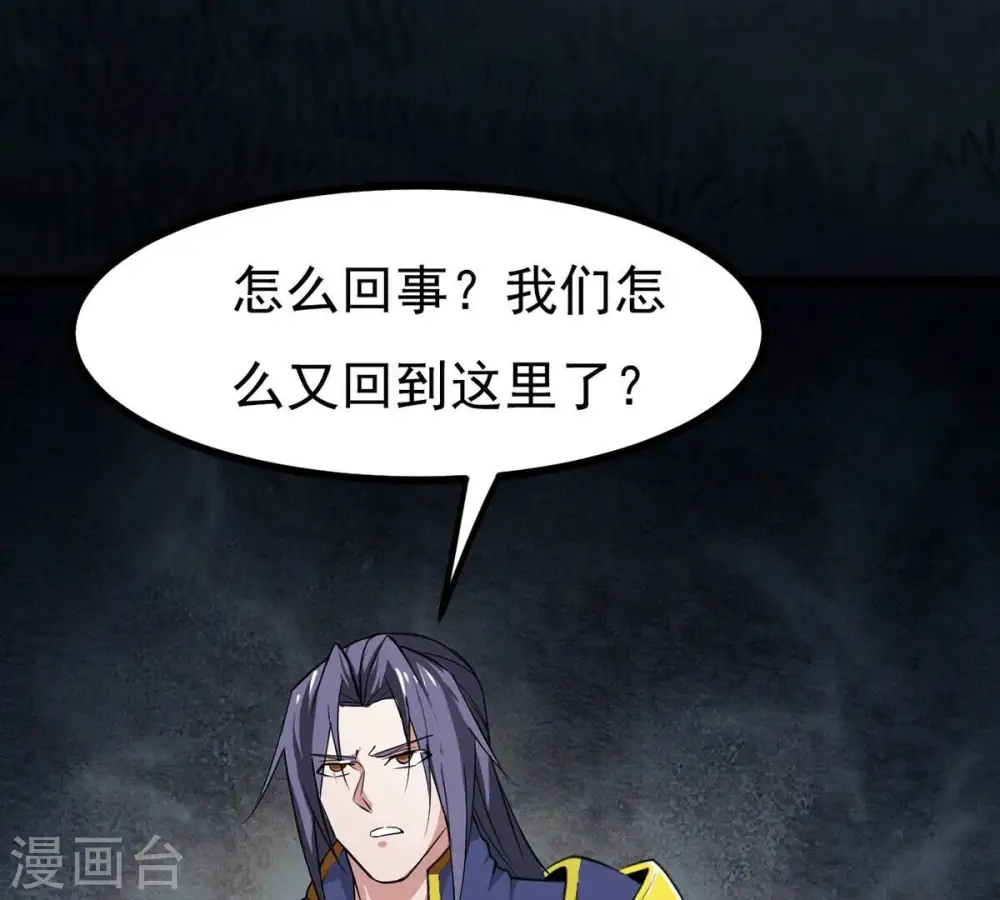 第305话 天皇教 第14页