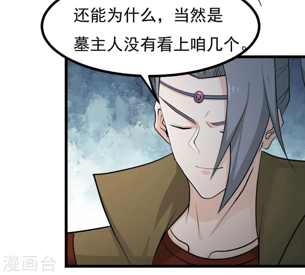 第305话 天皇教 第16页