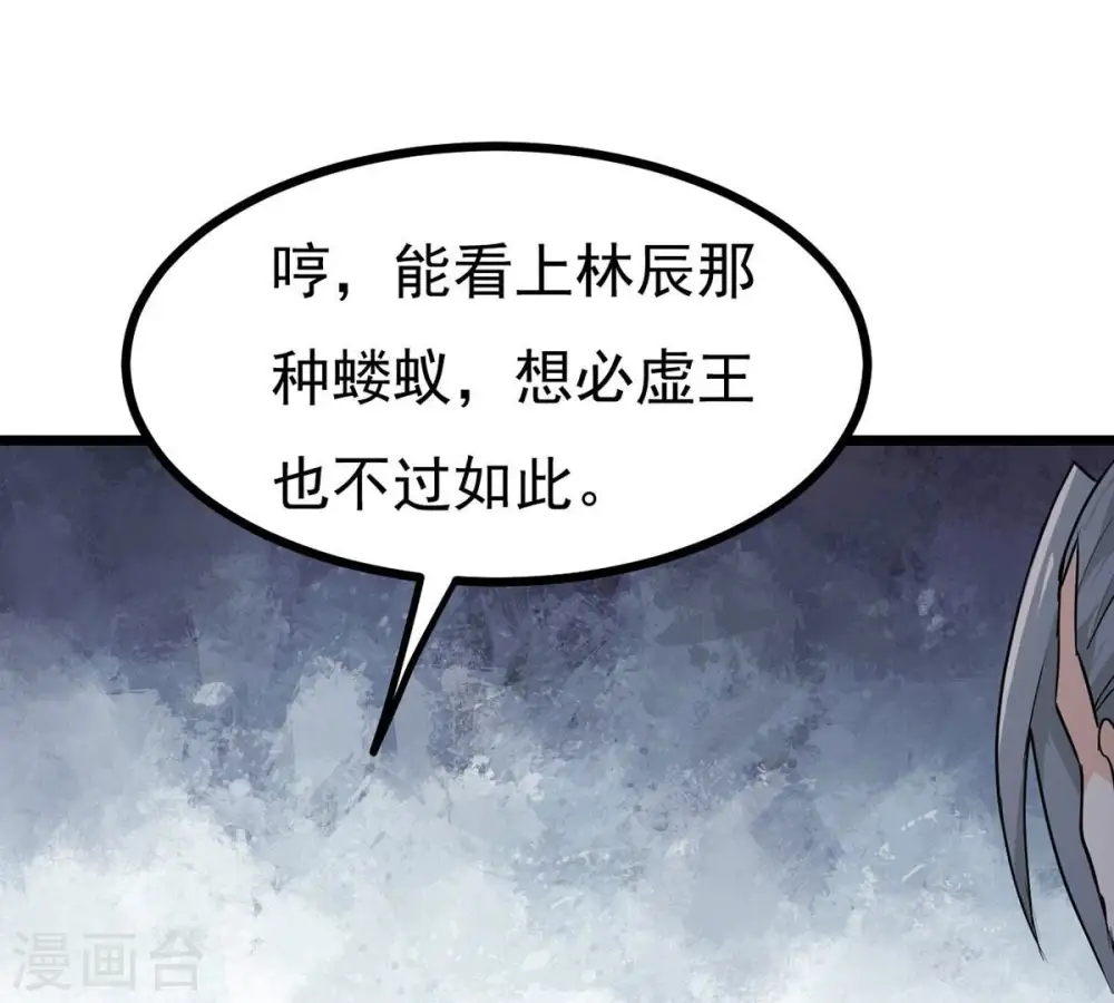 第305话 天皇教 第17页