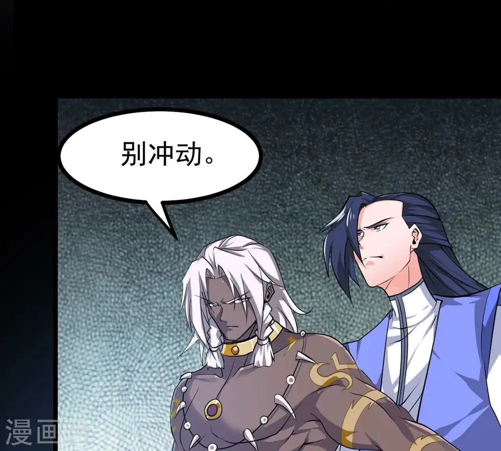 第305话 天皇教 第19页