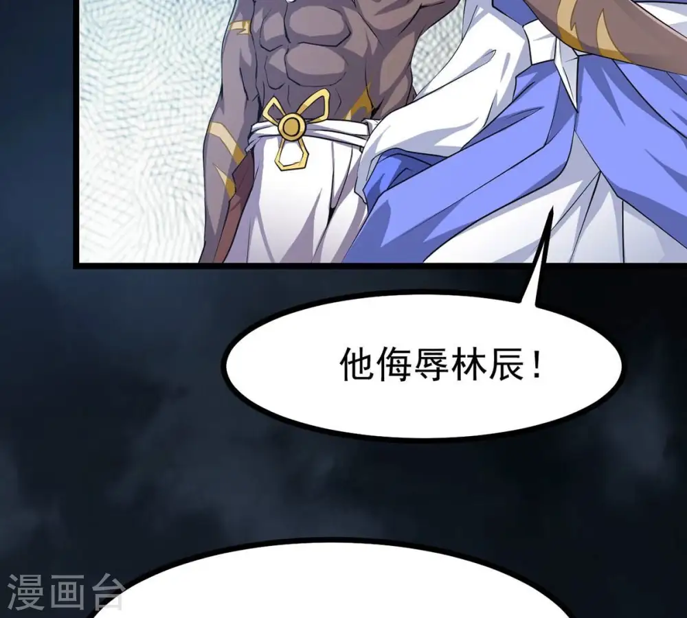 第305话 天皇教 第20页