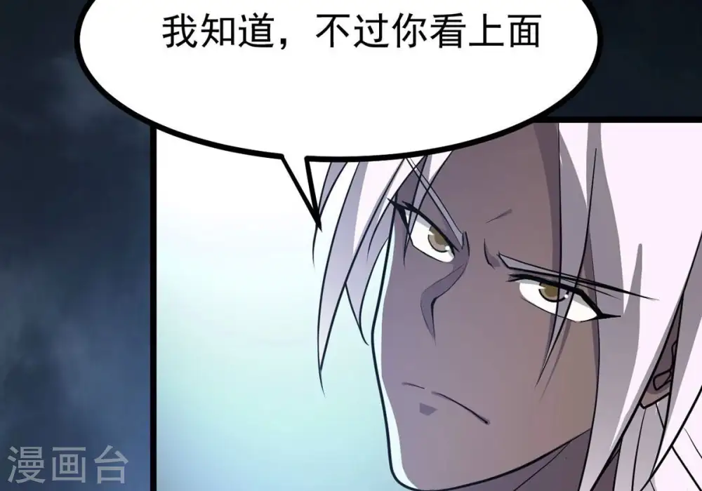 第305话 天皇教 第21页