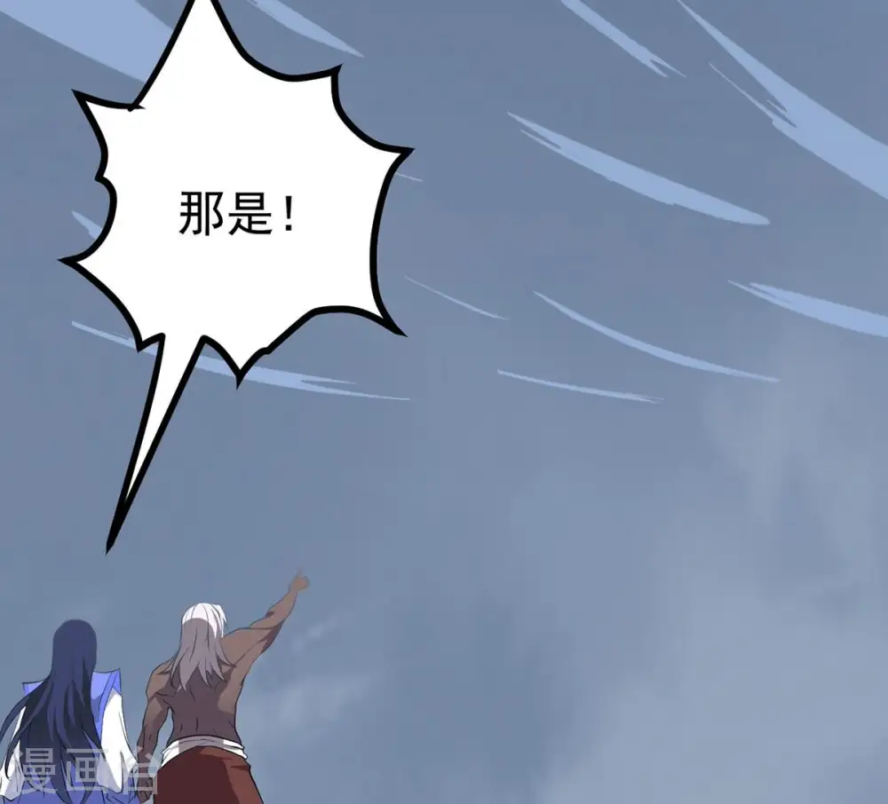 第305话 天皇教 第25页