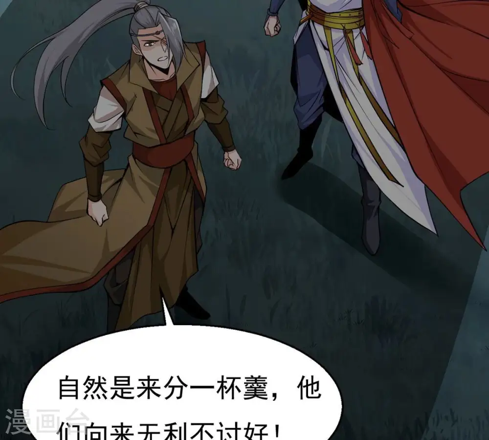 第305话 天皇教 第30页