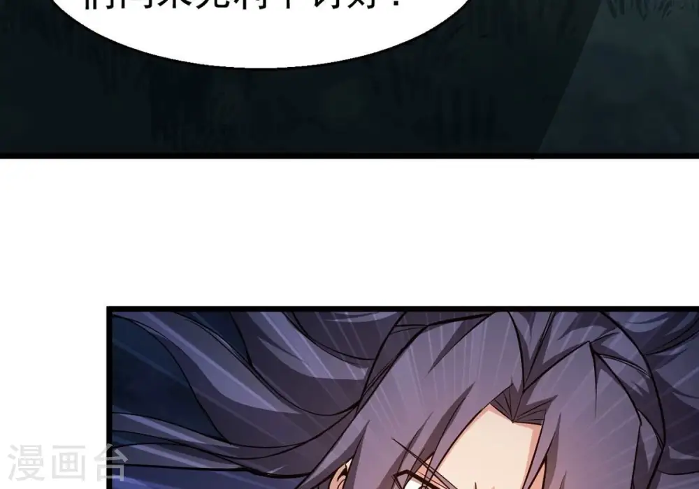 第305话 天皇教 第31页