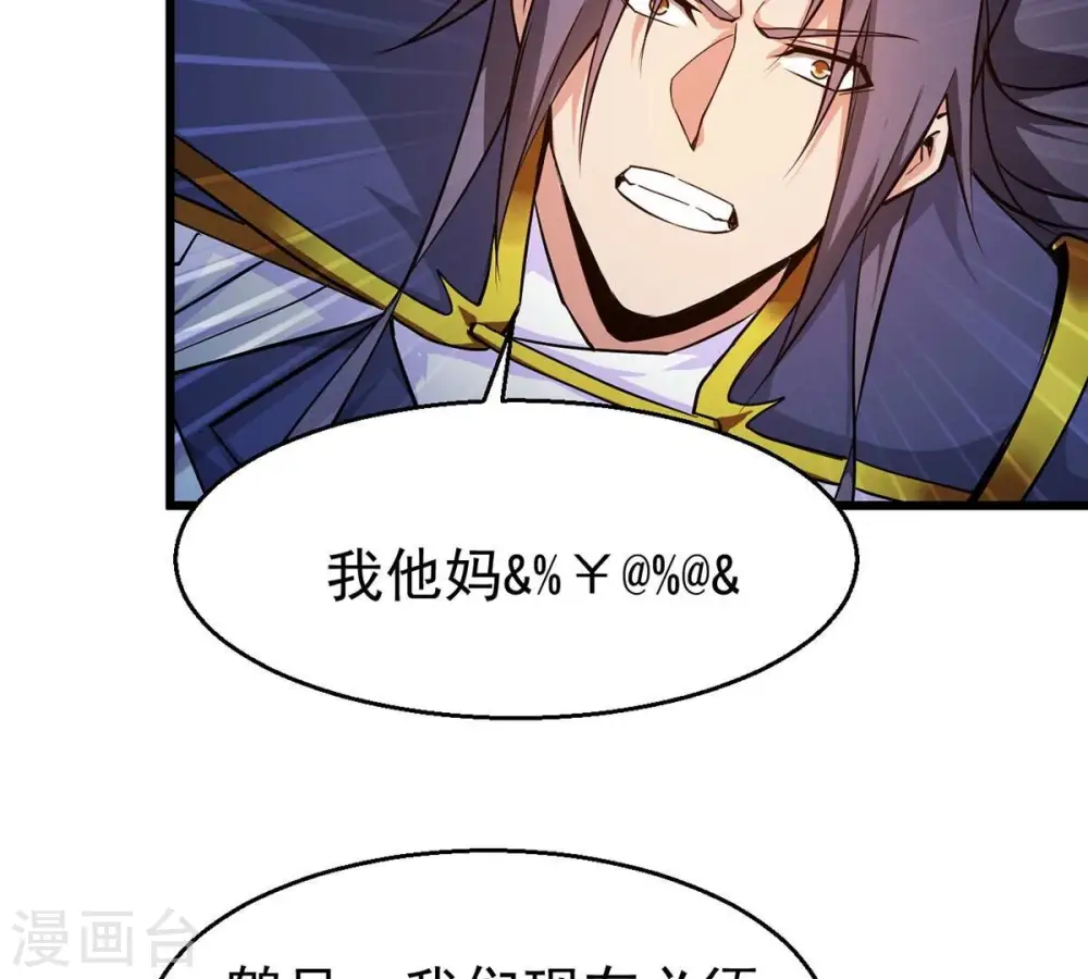 第305话 天皇教 第32页