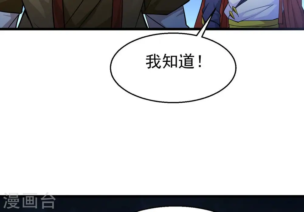 第305话 天皇教 第34页