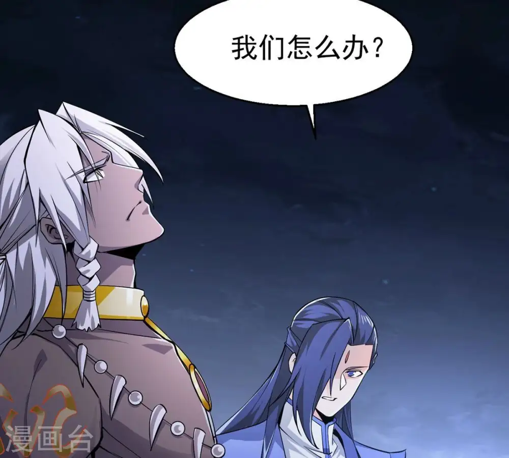 第305话 天皇教 第35页