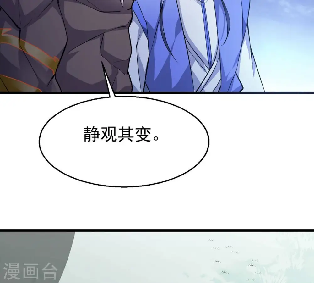 第305话 天皇教 第36页