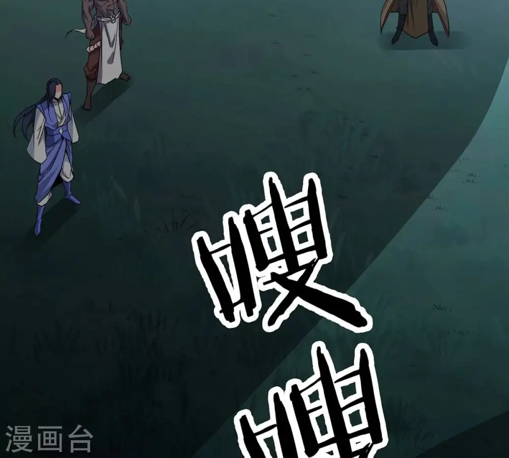 第305话 天皇教 第38页