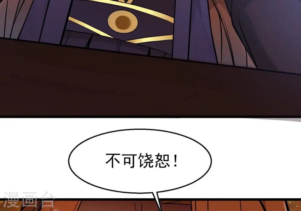 第305话 天皇教 第43页