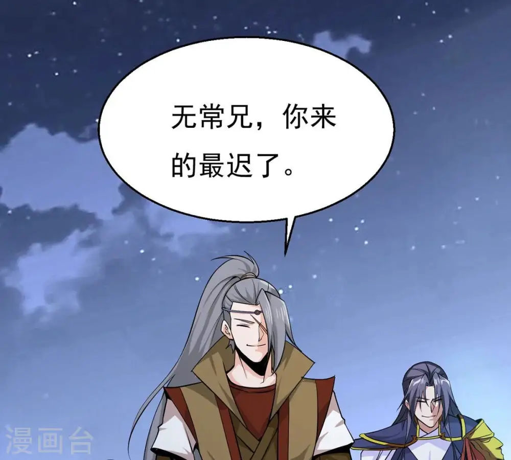 第305话 天皇教 第52页