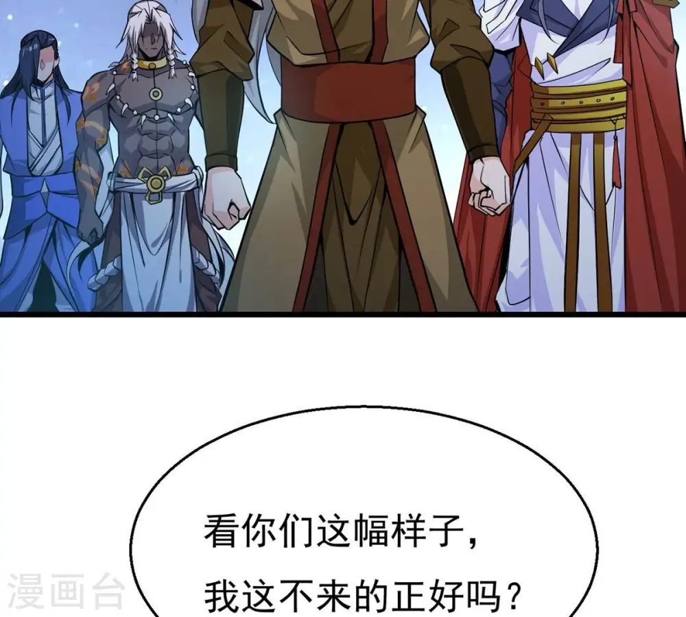 第305话 天皇教 第53页