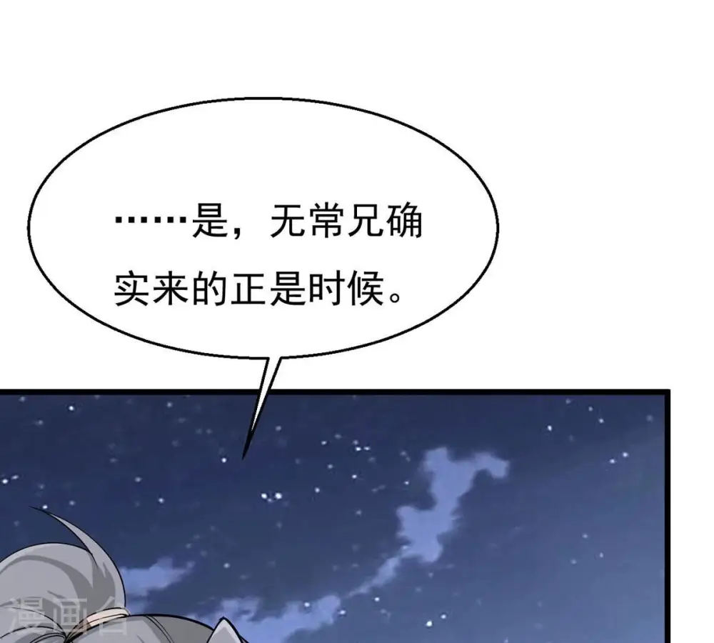 第305话 天皇教 第56页