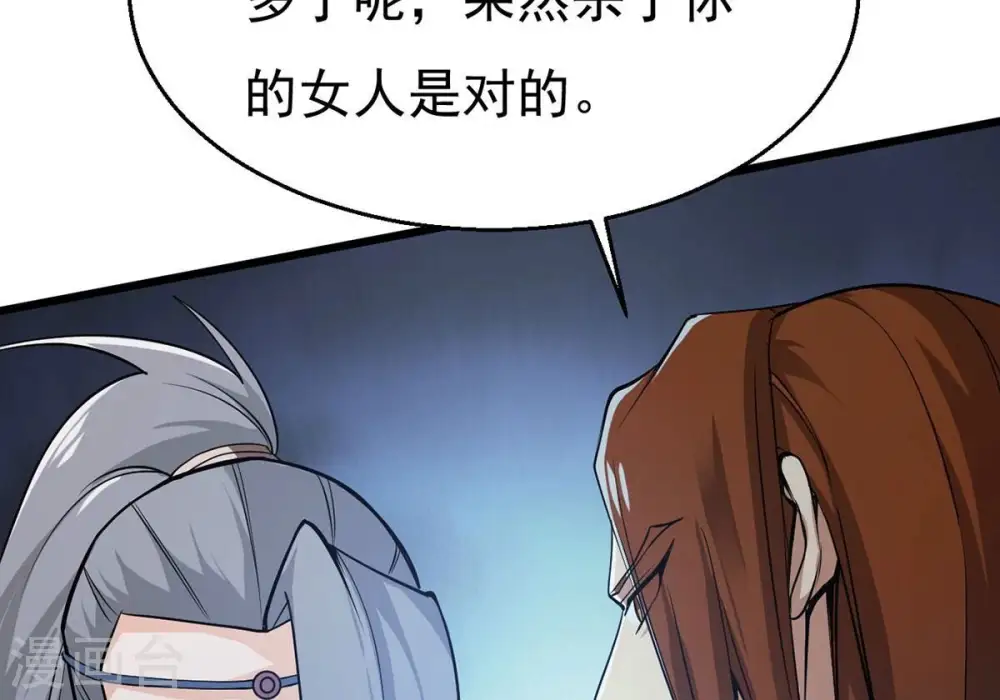 第305话 天皇教 第60页