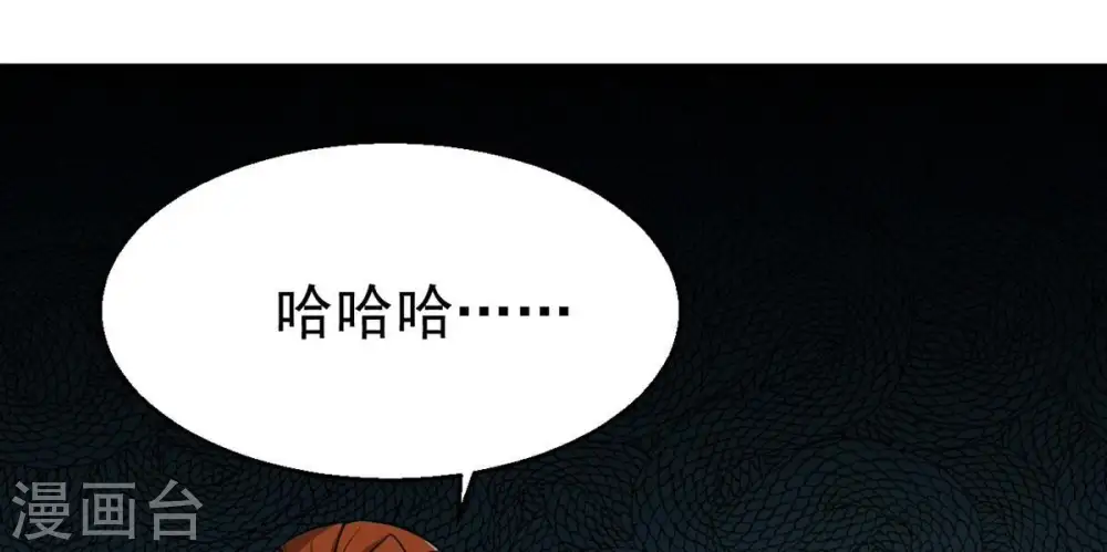 第305话 天皇教 第63页