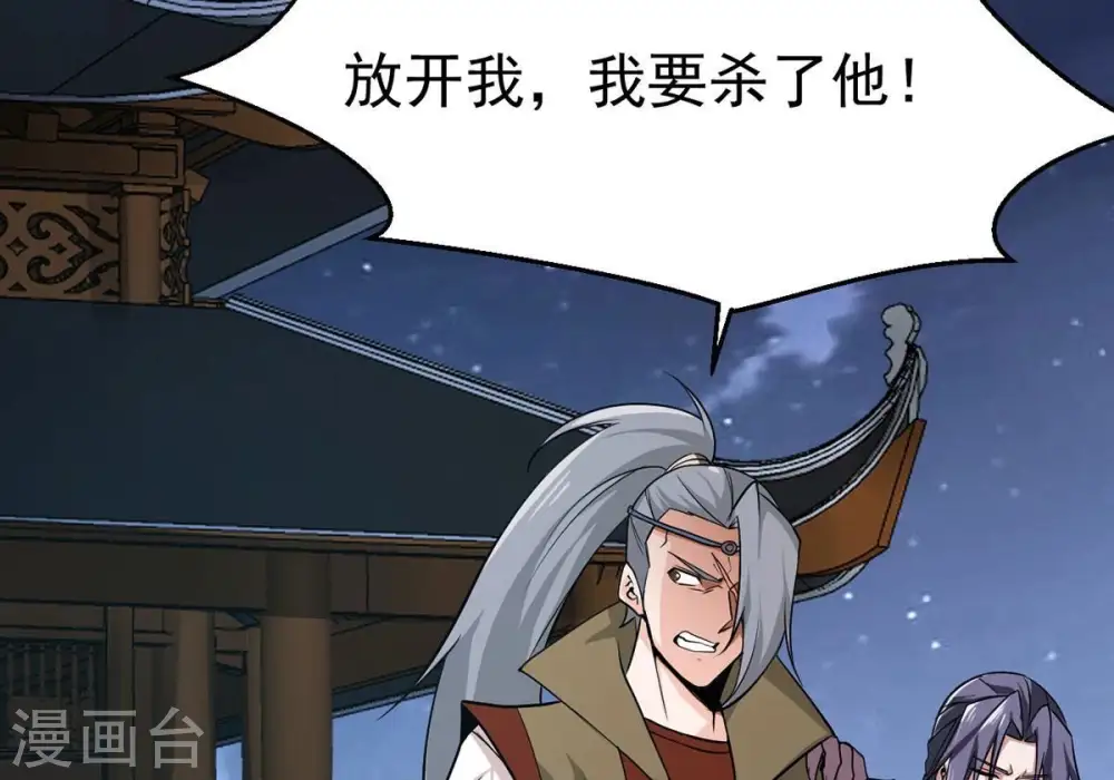 第305话 天皇教 第66页
