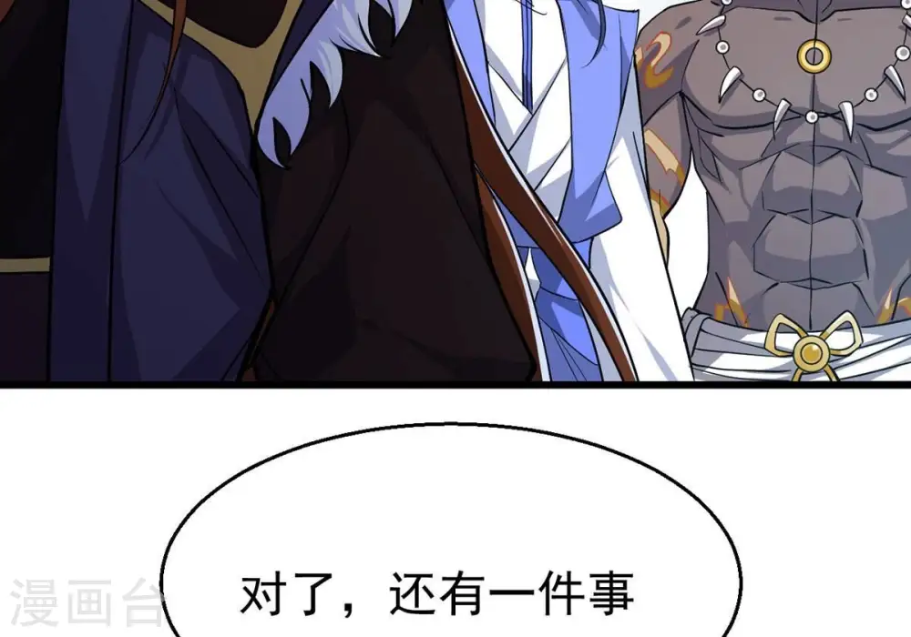 第305话 天皇教 第69页