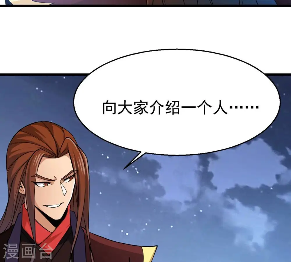 第305话 天皇教 第71页