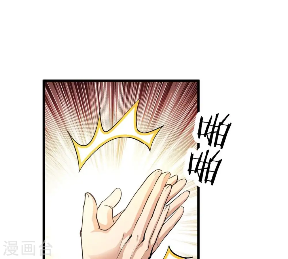 第305话 天皇教 第73页