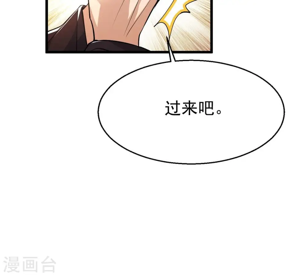 第305话 天皇教 第74页
