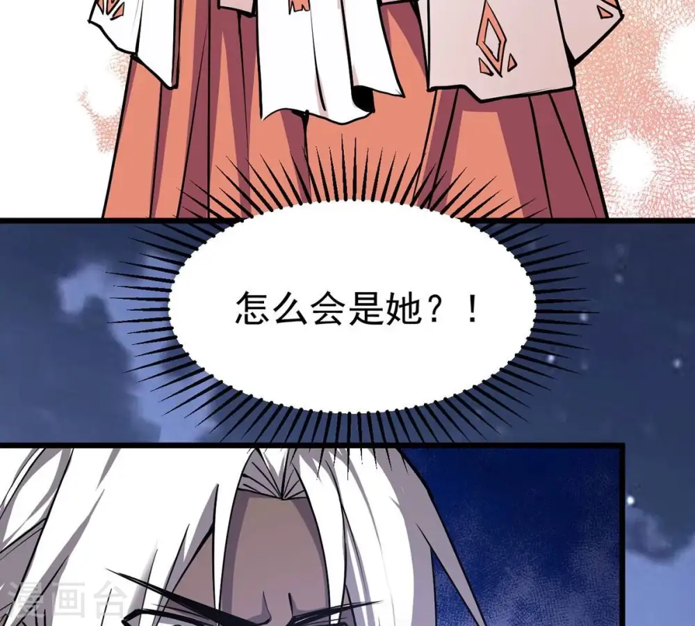 第305话 天皇教 第79页