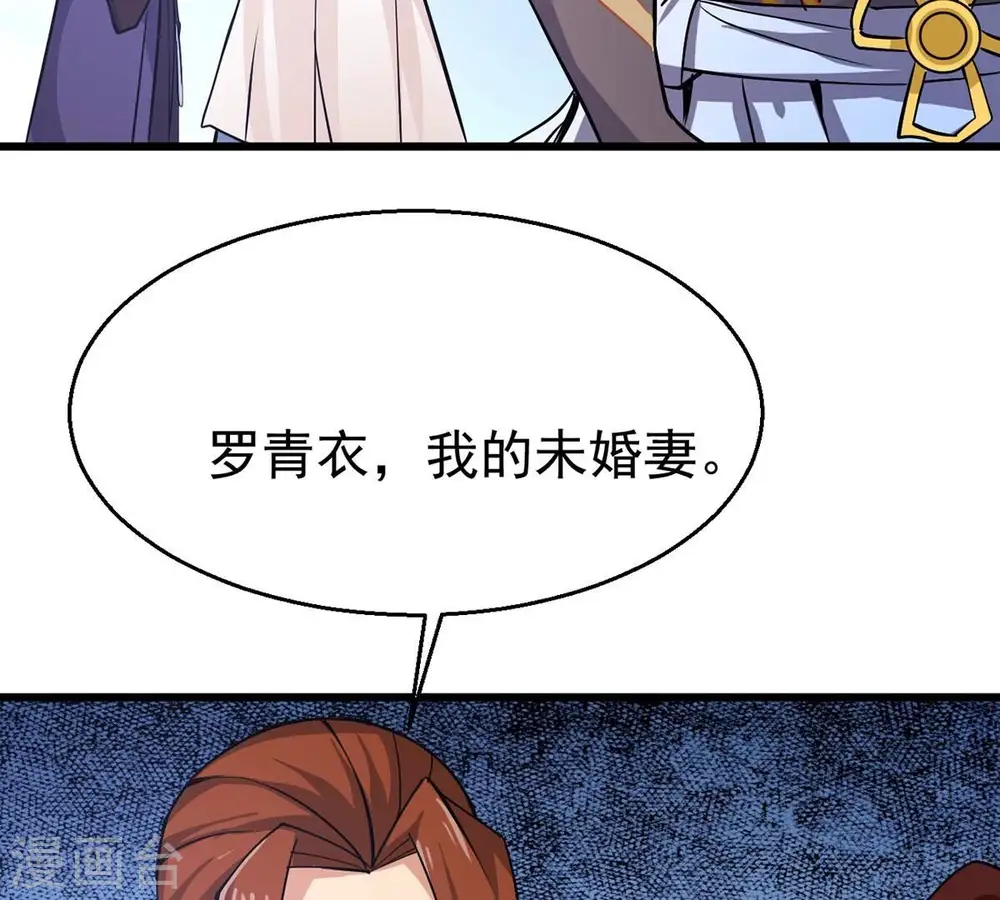 第305话 天皇教 第82页