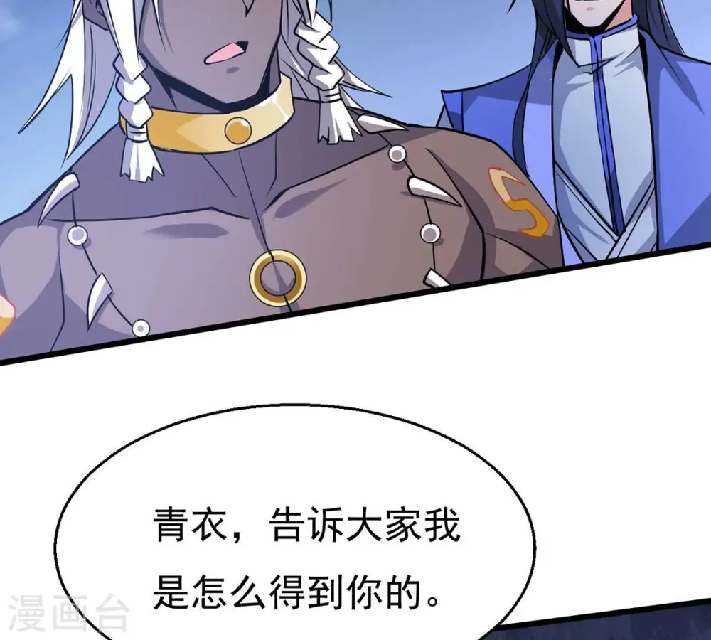 第305话 天皇教 第86页