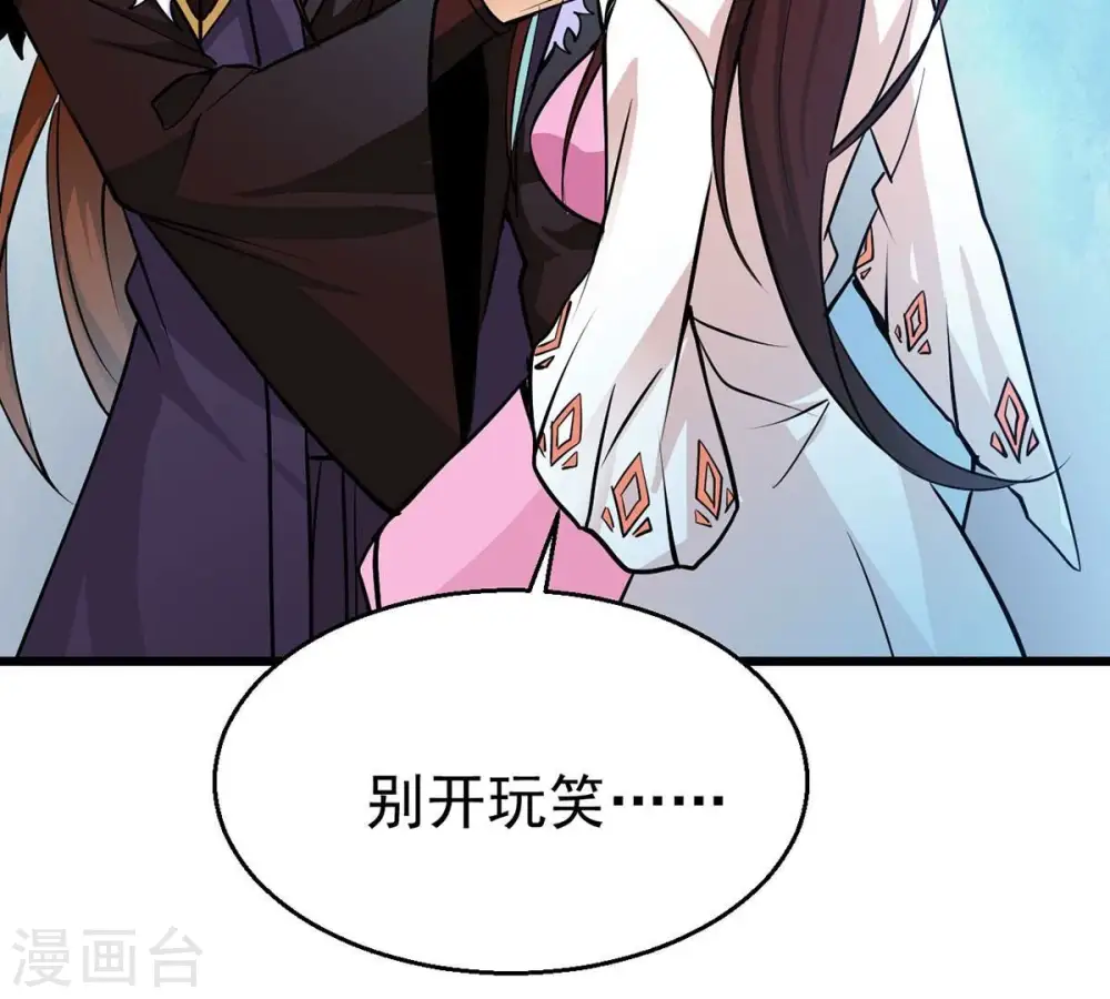 第305话 天皇教 第88页