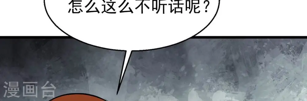 第305话 天皇教 第90页