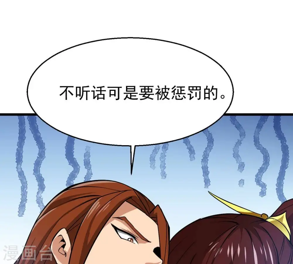 第305话 天皇教 第92页