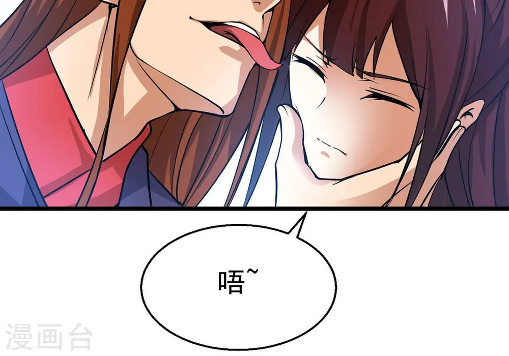 第305话 天皇教 第93页