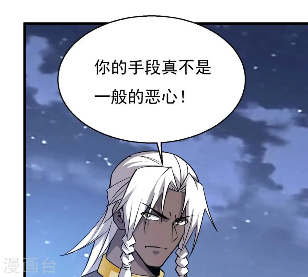 第305话 天皇教 第94页
