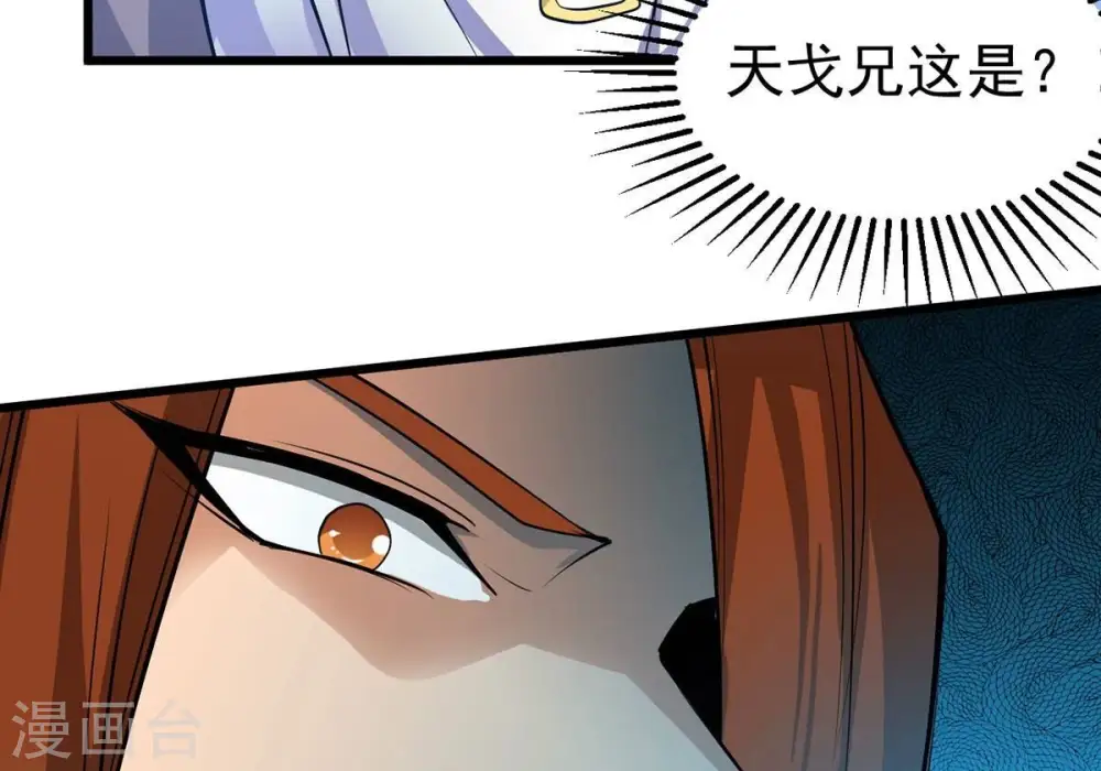 第305话 天皇教 第96页