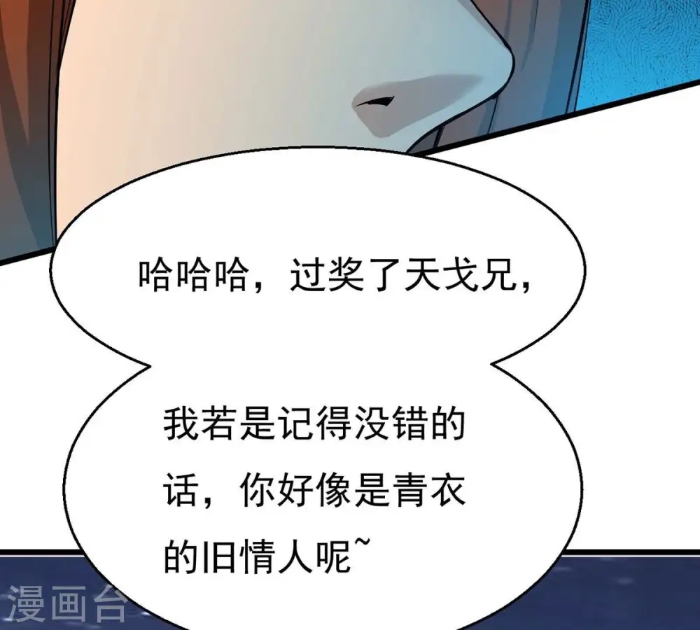 第305话 天皇教 第97页