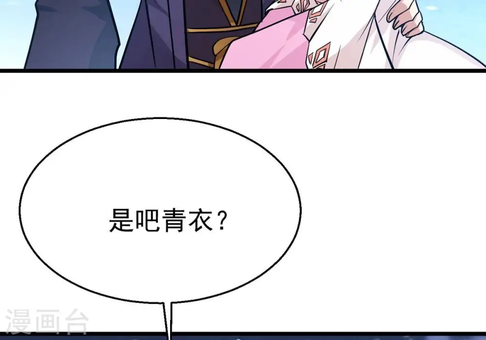 第305话 天皇教 第99页