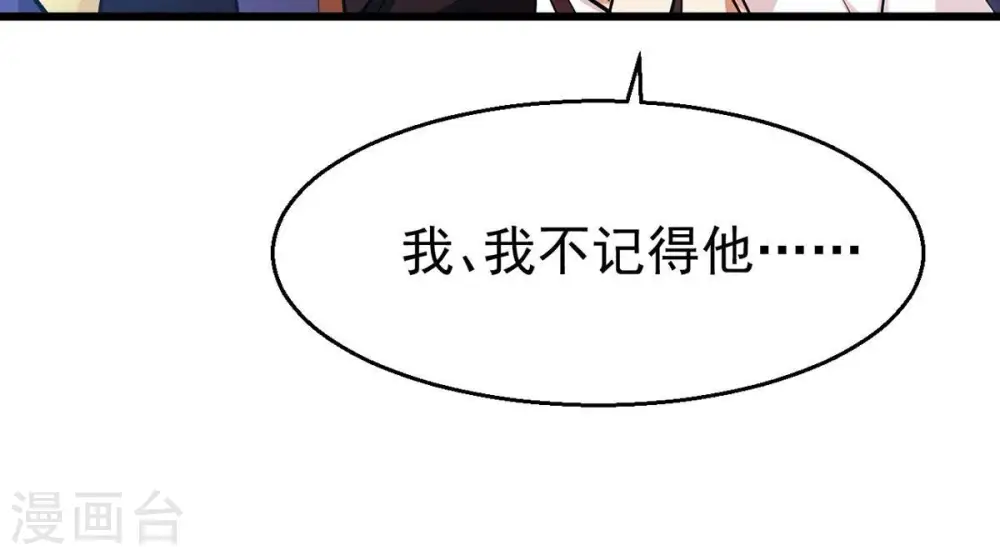 第305话 天皇教 第101页