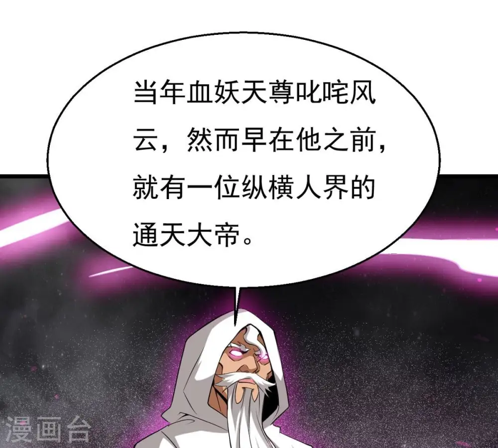 第304话 真正的王者！ 第1页
