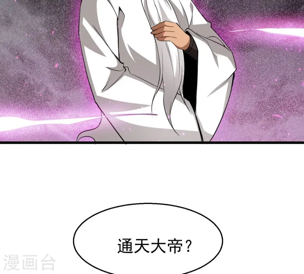 第304话 真正的王者！ 第2页