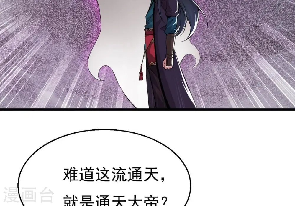 第304话 真正的王者！ 第6页