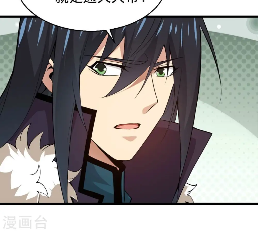 第304话 真正的王者！ 第7页