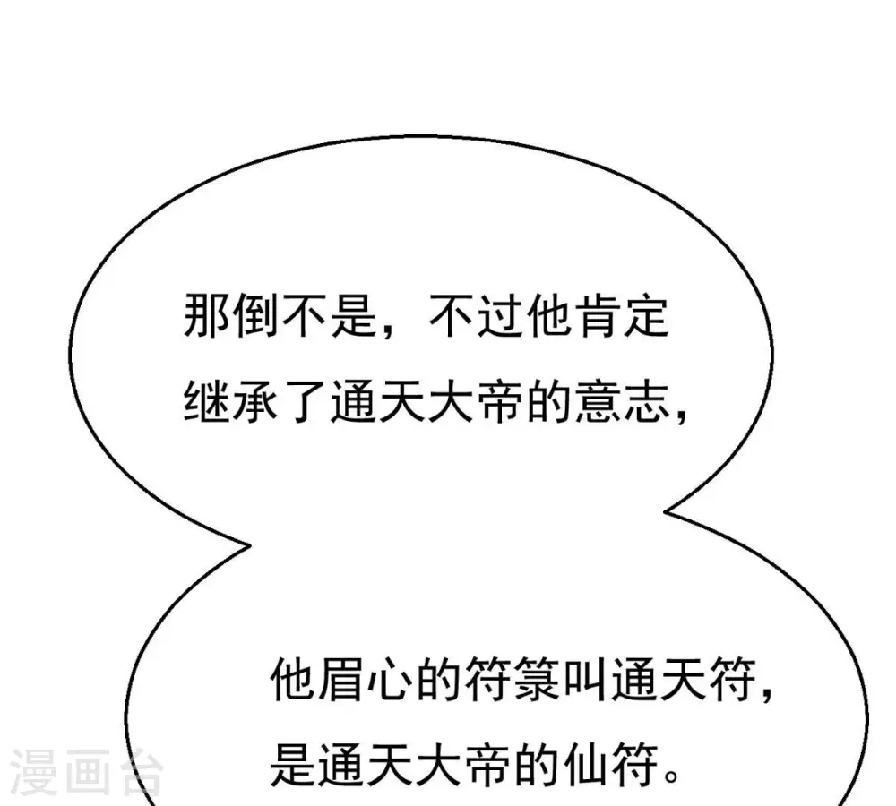 第304话 真正的王者！ 第8页